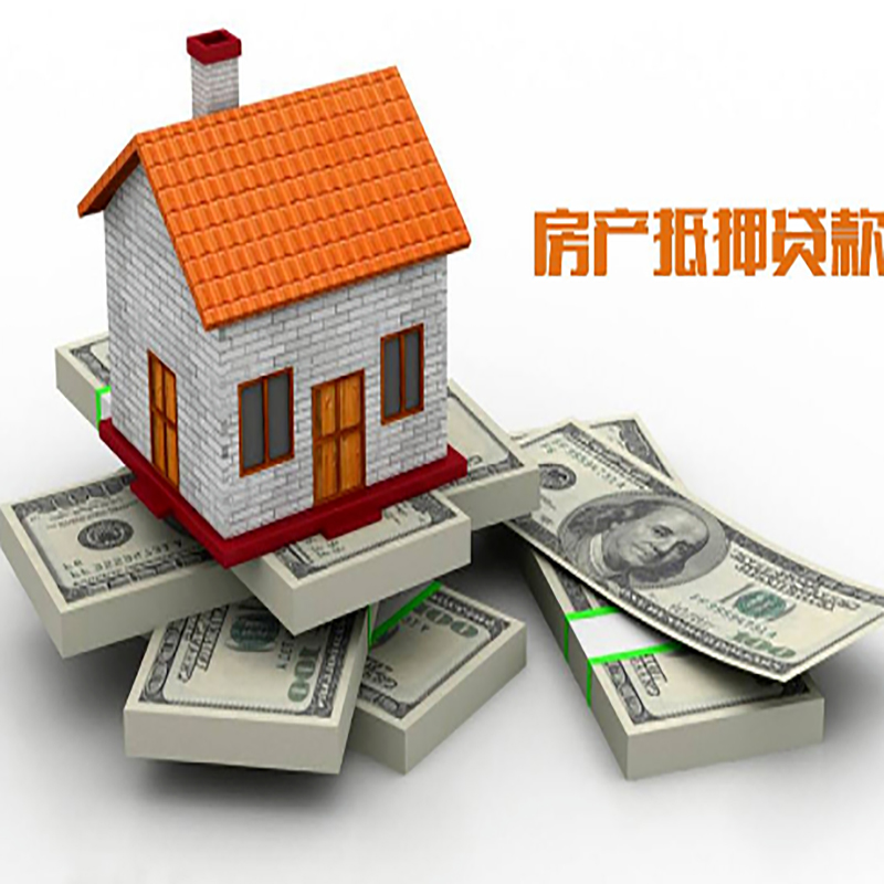 南开按揭房二次抵押贷款办理流程