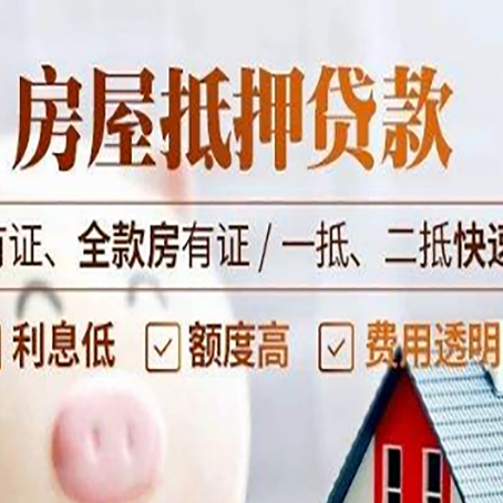 南开贷款中介公司新渝启服要的资料
