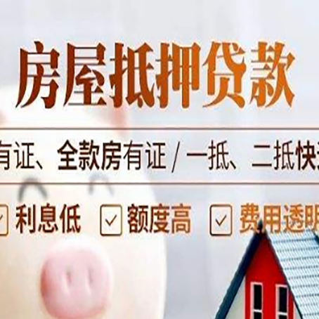 南开贷款中介公司新渝启服要注意事项