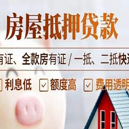南开贷款中介公司新渝启服本地公司